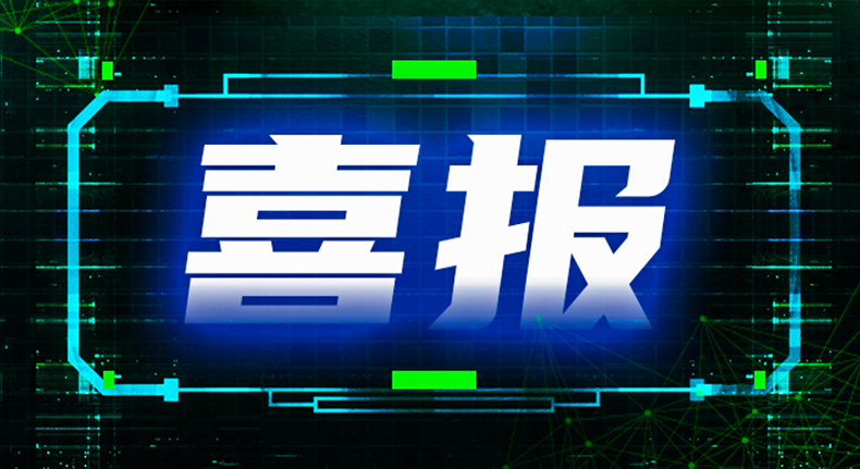 喜报｜AG公司科技入选《中国政务云云安全领导者实践，2023》报告